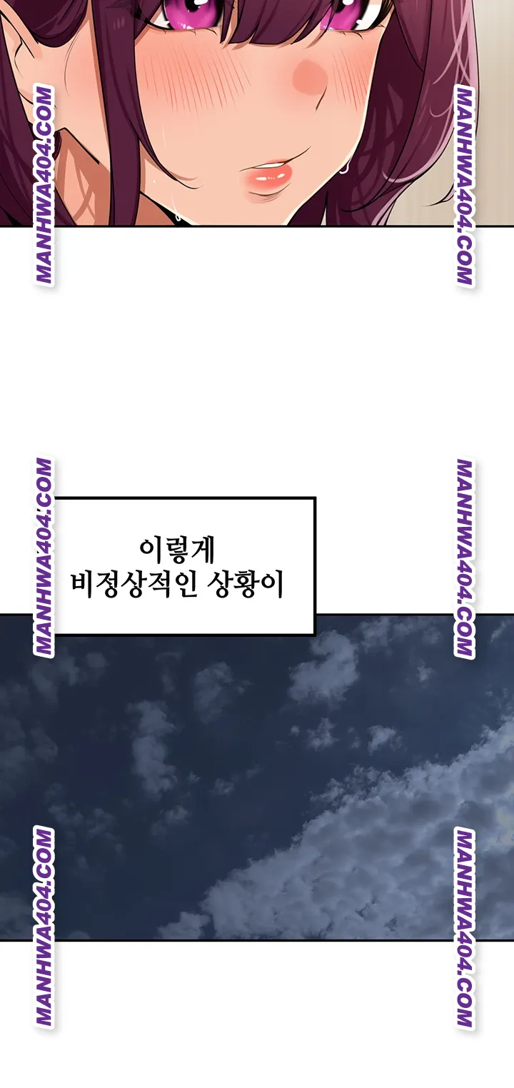 The Village’s Special Law Raw - Chapter 30 Page 32