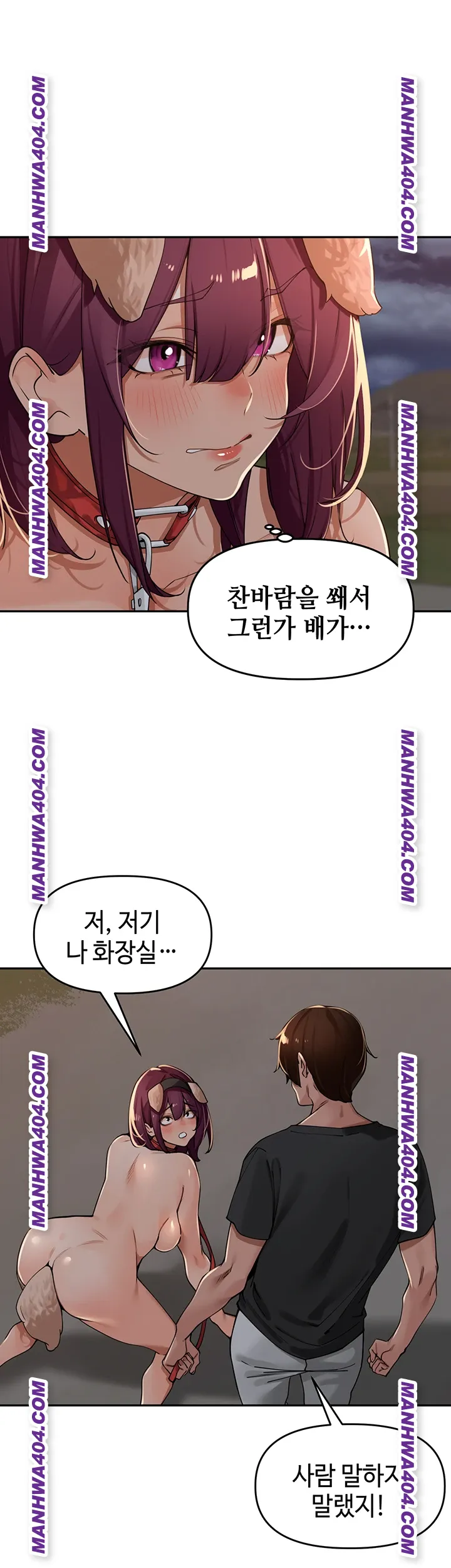 The Village’s Special Law Raw - Chapter 30 Page 39