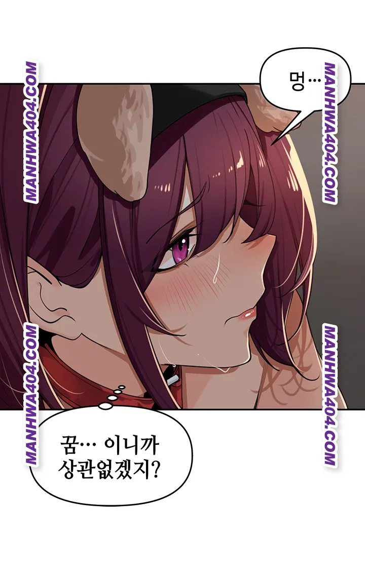 The Village’s Special Law Raw - Chapter 30 Page 42