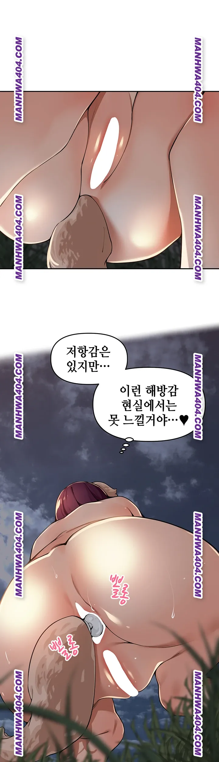 The Village’s Special Law Raw - Chapter 30 Page 43