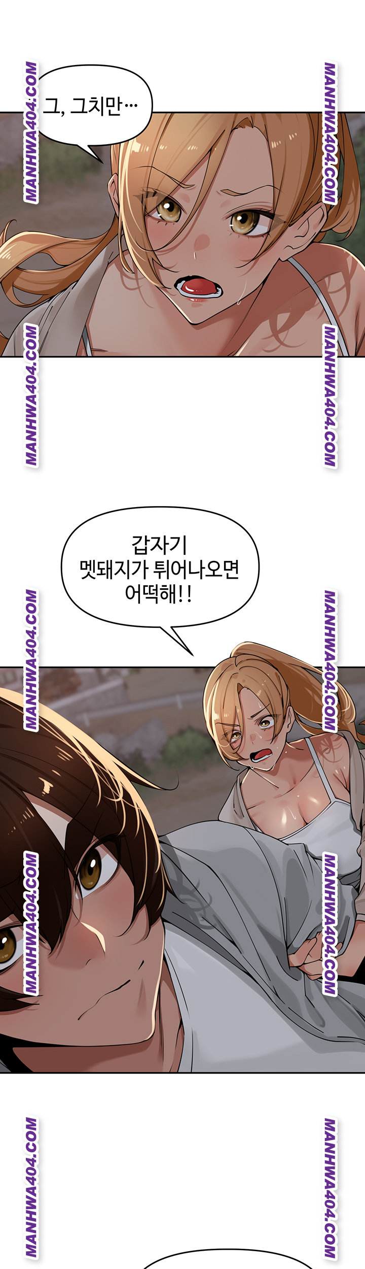 The Village’s Special Law Raw - Chapter 31 Page 13