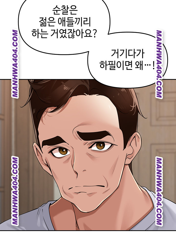 The Village’s Special Law Raw - Chapter 31 Page 27