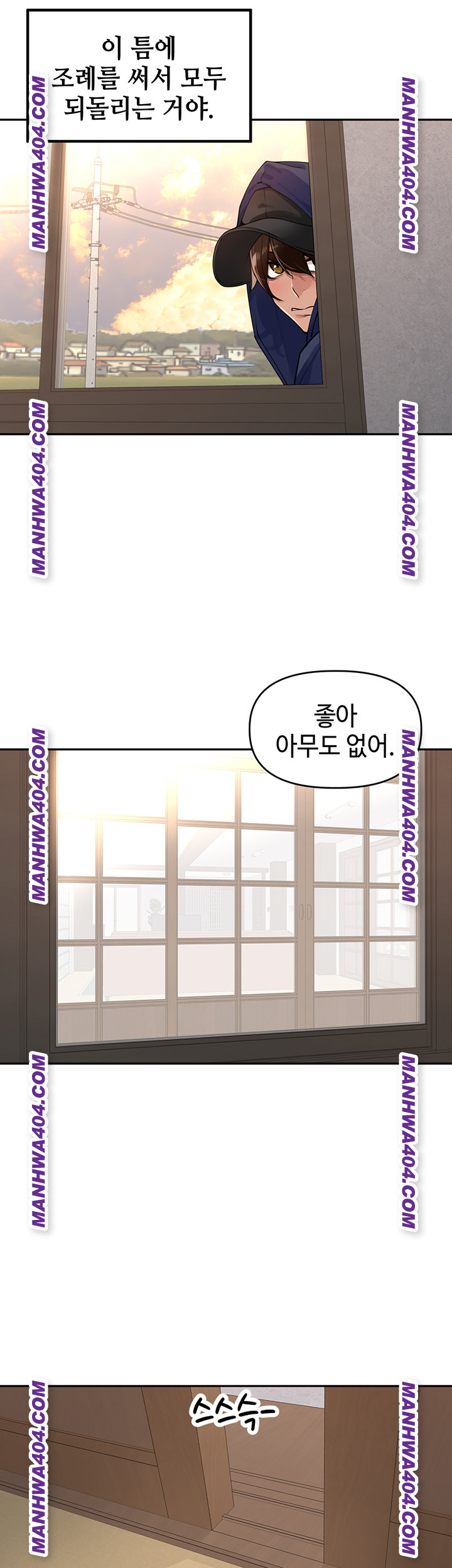 The Village’s Special Law Raw - Chapter 31 Page 44