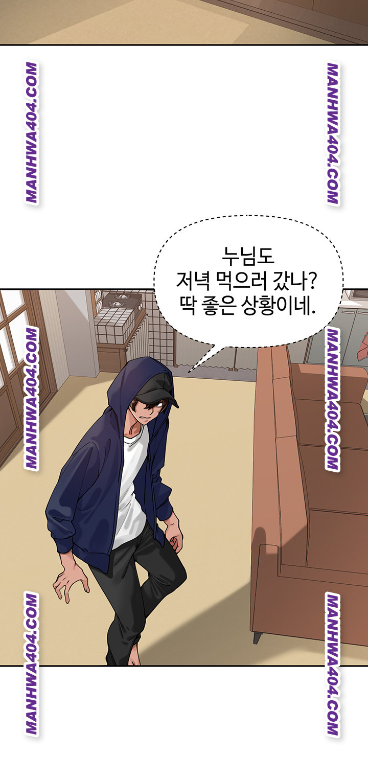 The Village’s Special Law Raw - Chapter 31 Page 45