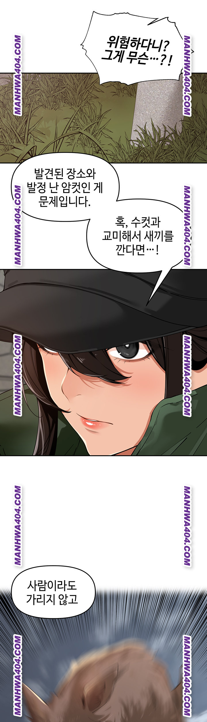 The Village’s Special Law Raw - Chapter 31 Page 5