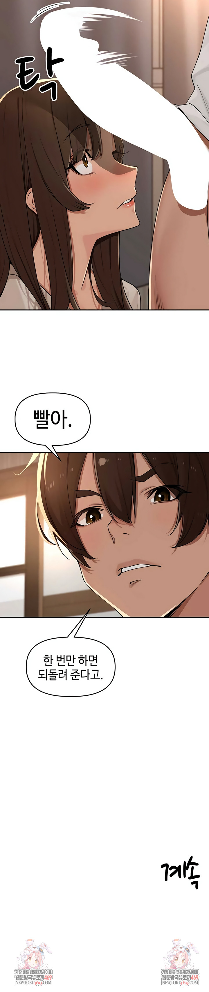 The Village’s Special Law Raw - Chapter 56 Page 6