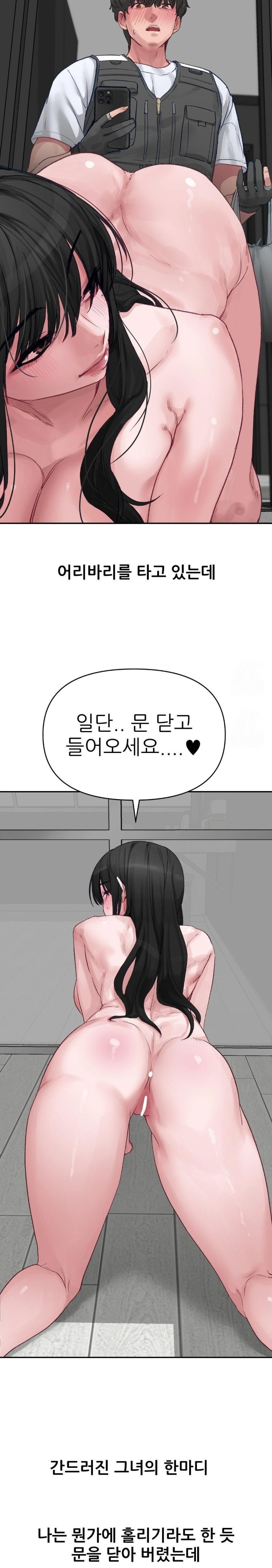 Why is This True? Raw - Chapter 1 Page 17