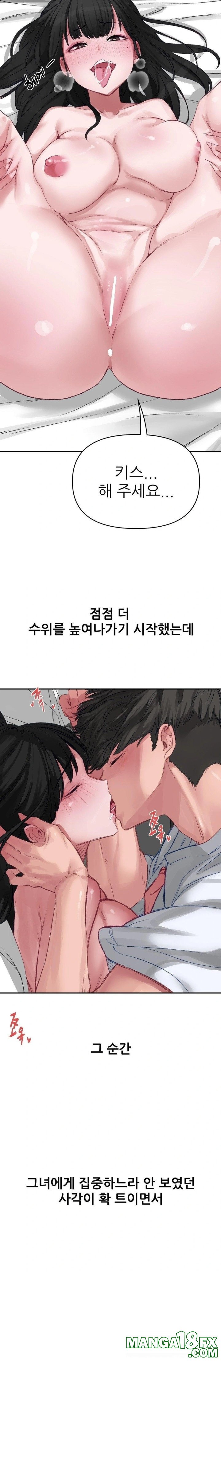 Why is This True? Raw - Chapter 1 Page 21