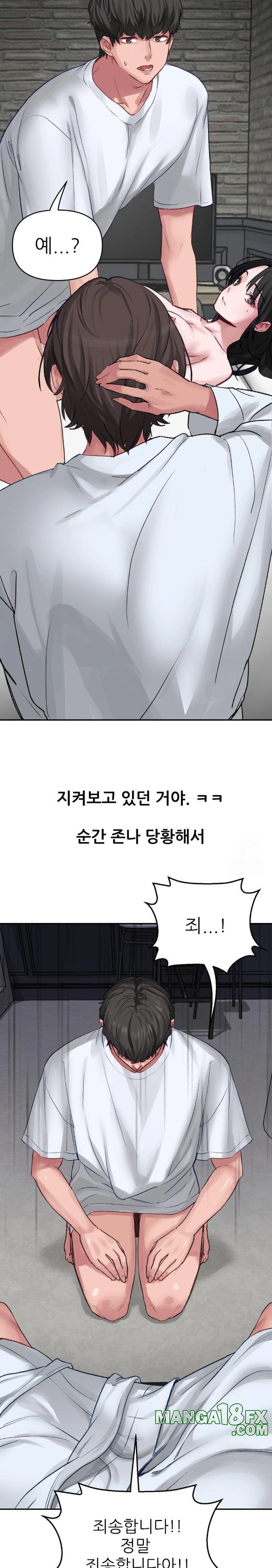 Why is This True? Raw - Chapter 1 Page 24