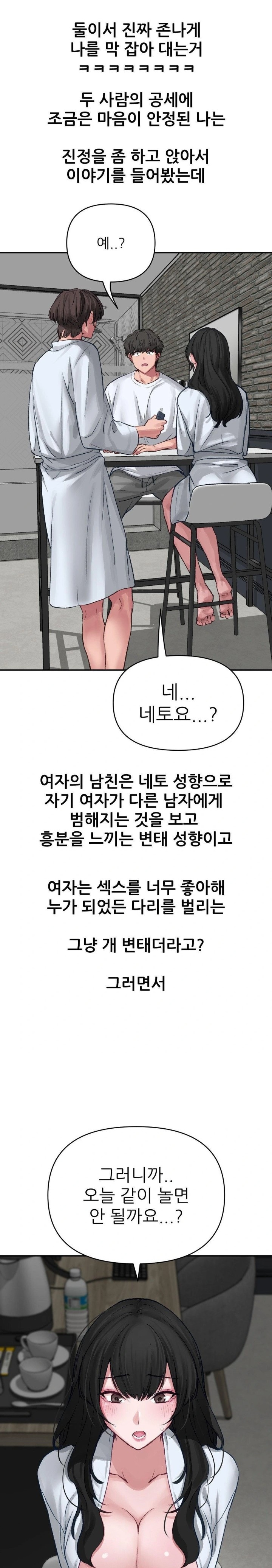 Why is This True? Raw - Chapter 1 Page 27