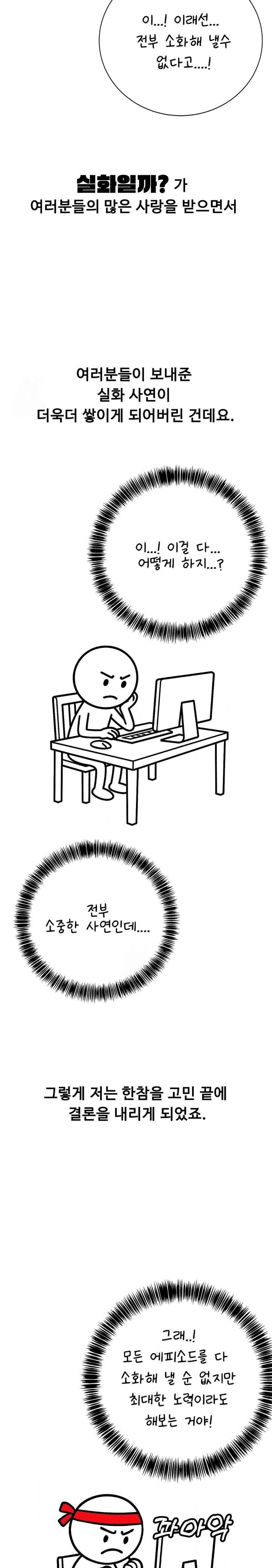 Why is This True? Raw - Chapter 1 Page 5