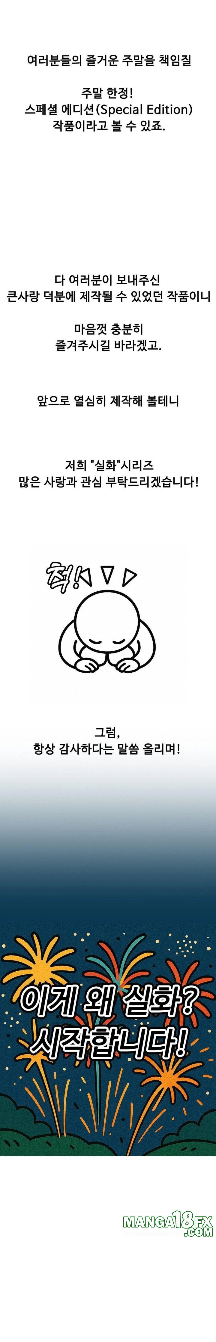 Why is This True? Raw - Chapter 1 Page 7