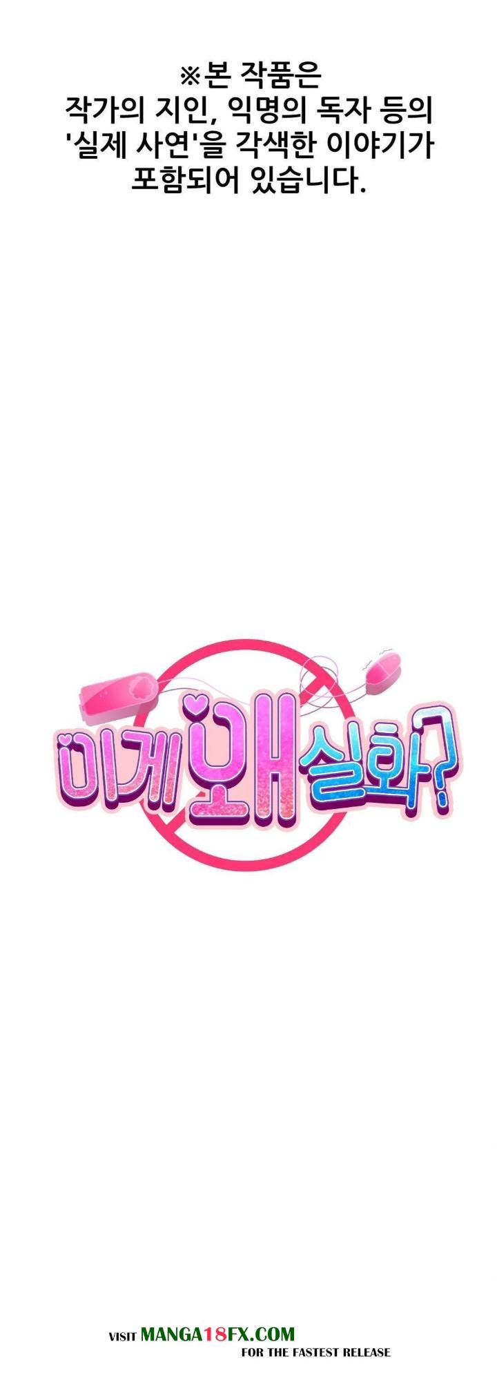 Why is This True? Raw - Chapter 10 Page 1