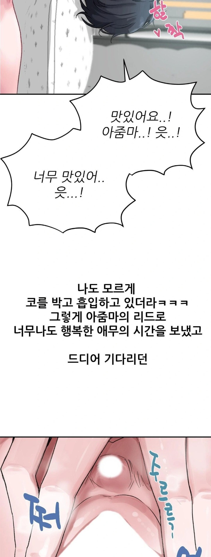 Why is This True? Raw - Chapter 10 Page 12