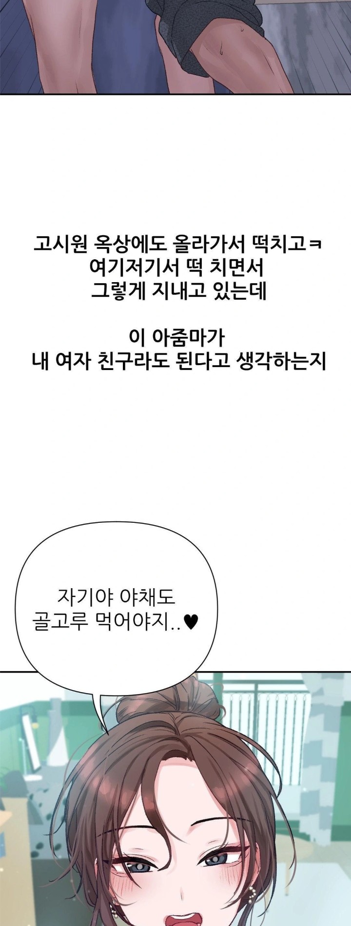 Why is This True? Raw - Chapter 10 Page 27