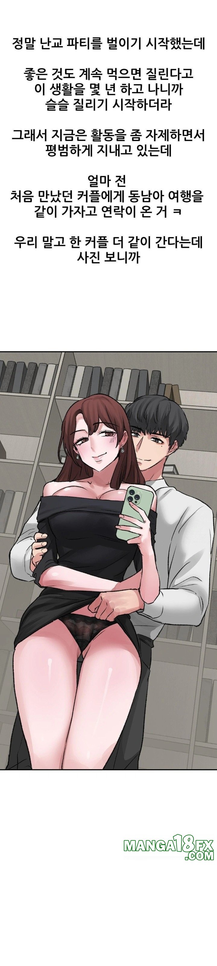 Why is This True? Raw - Chapter 12 Page 28