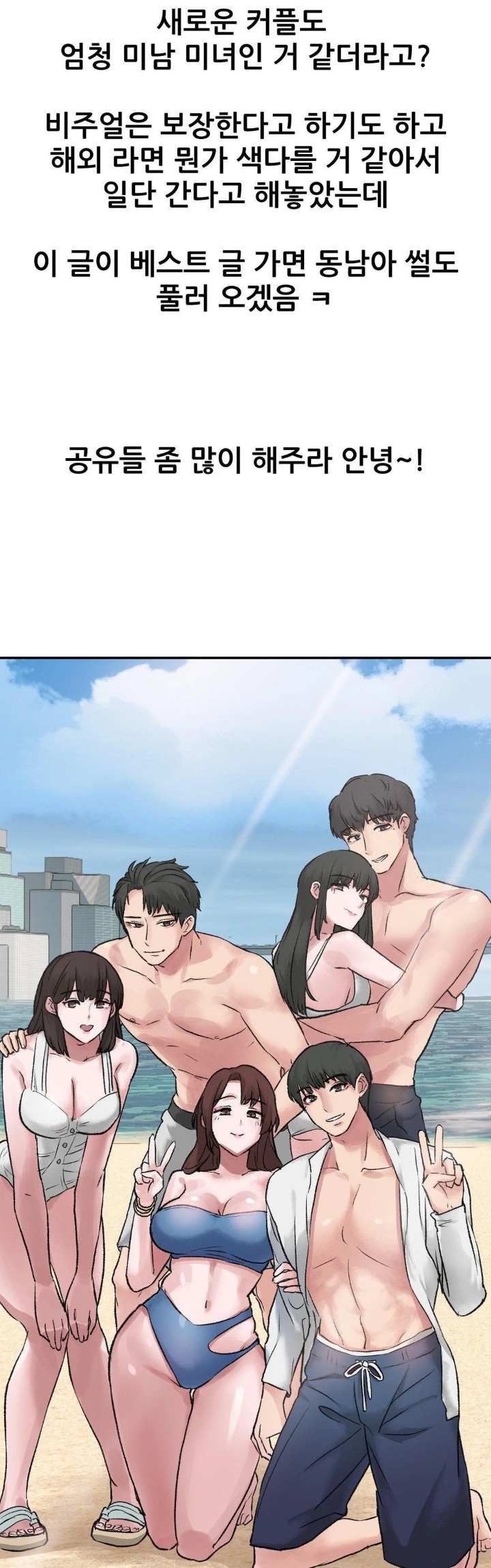 Why is This True? Raw - Chapter 12 Page 29