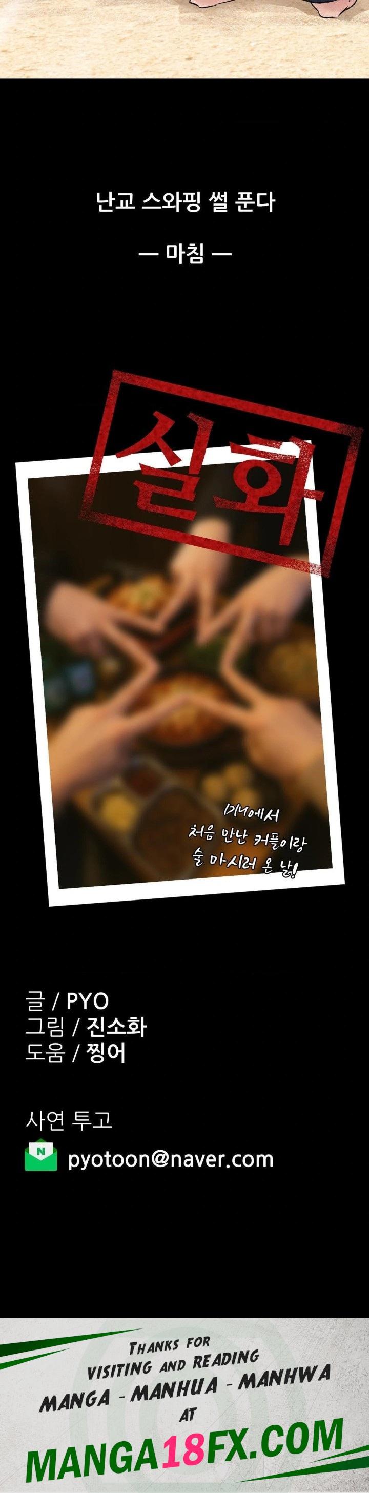 Why is This True? Raw - Chapter 12 Page 30