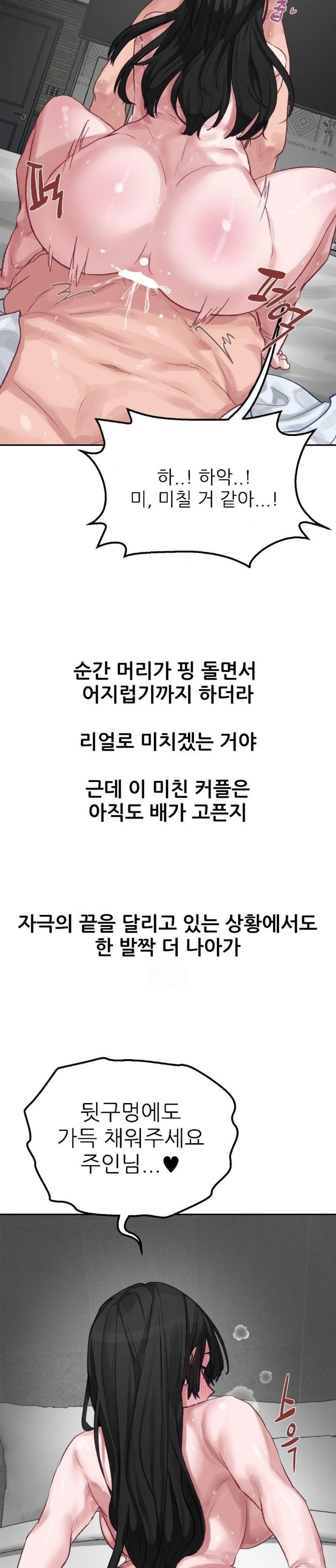 Why is This True? Raw - Chapter 2 Page 22