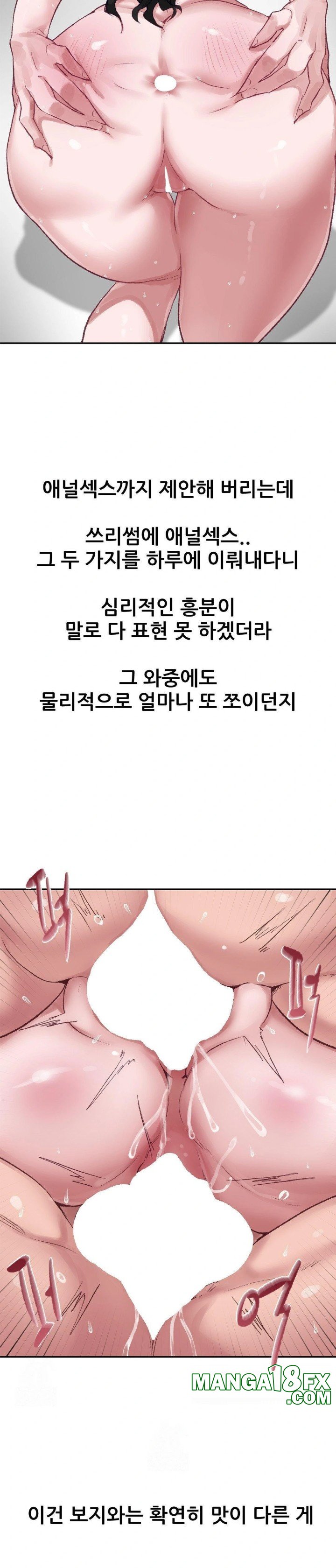 Why is This True? Raw - Chapter 2 Page 23