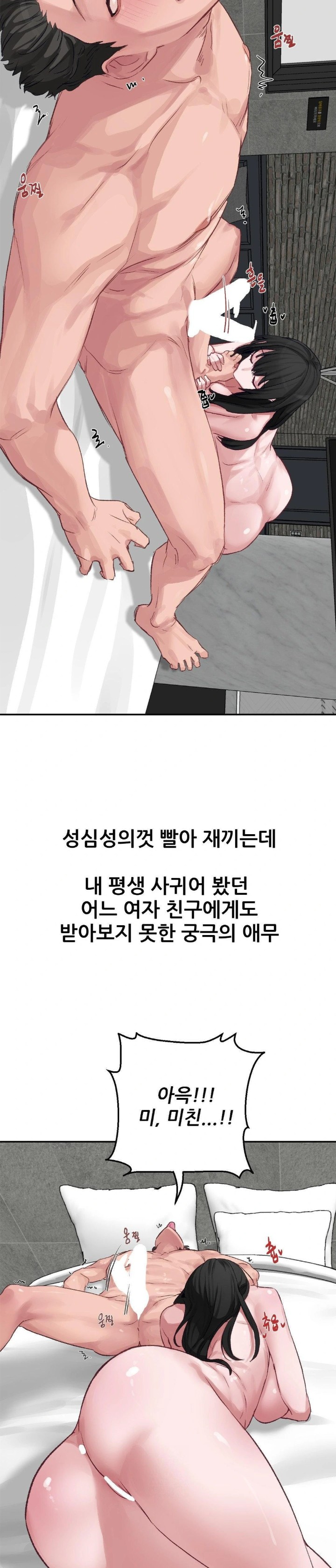 Why is This True? Raw - Chapter 2 Page 4