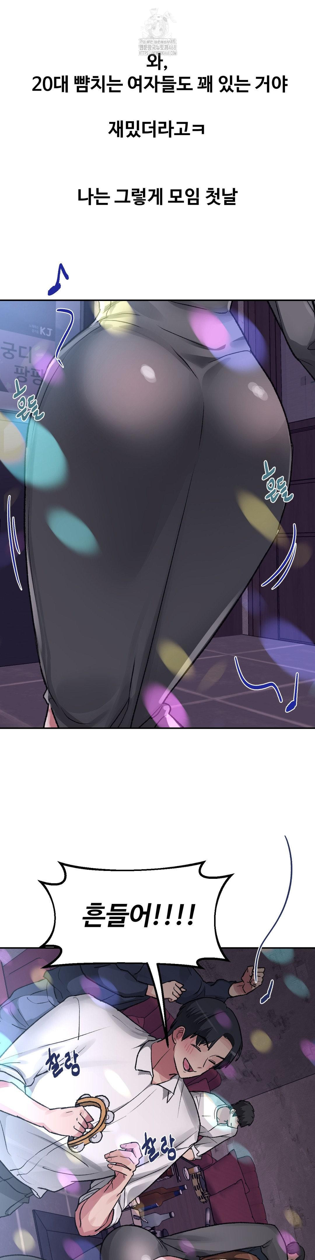 Why is This True? Raw - Chapter 29 Page 17