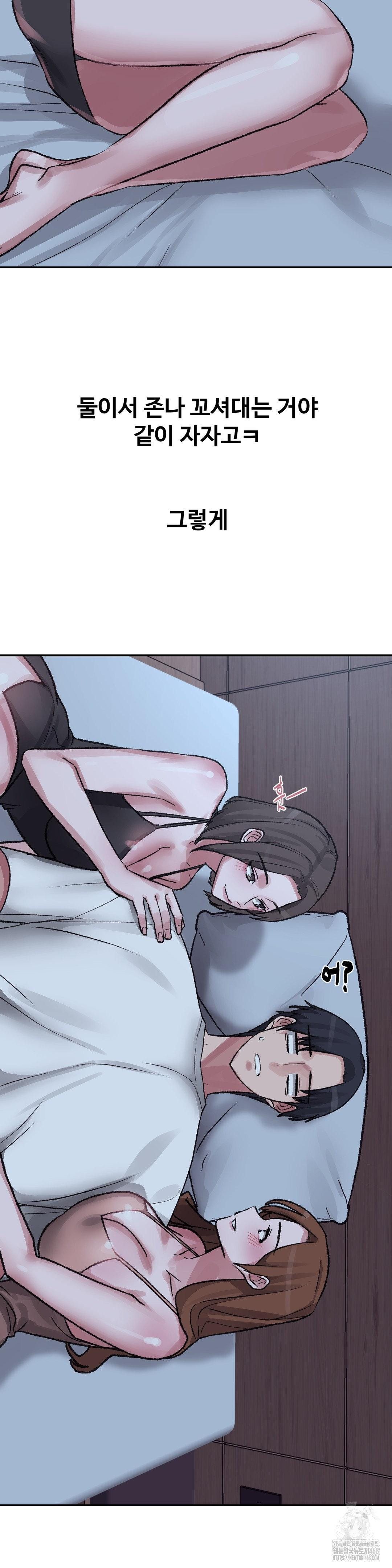 Why is This True? Raw - Chapter 29 Page 26