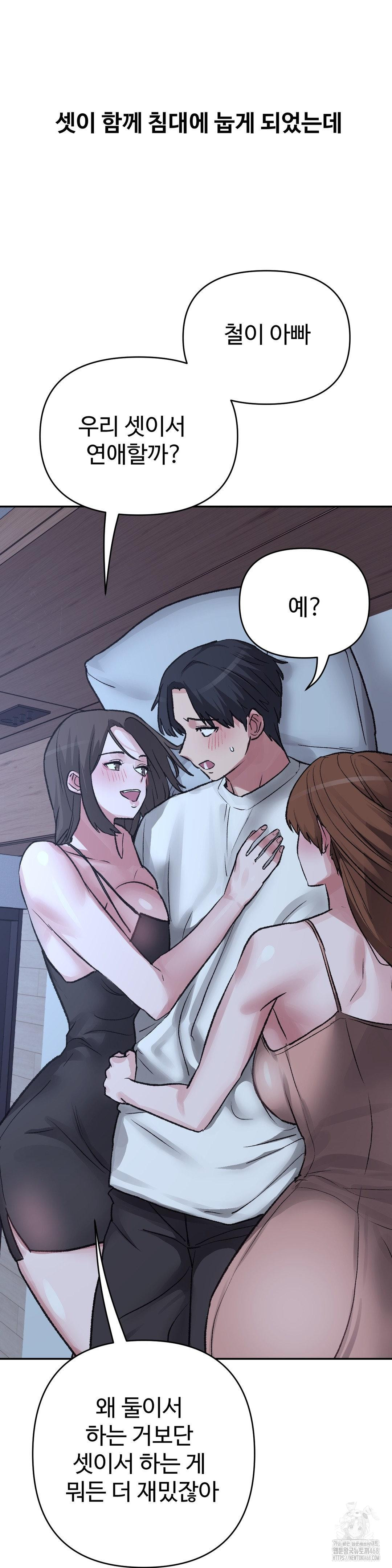 Why is This True? Raw - Chapter 29 Page 27