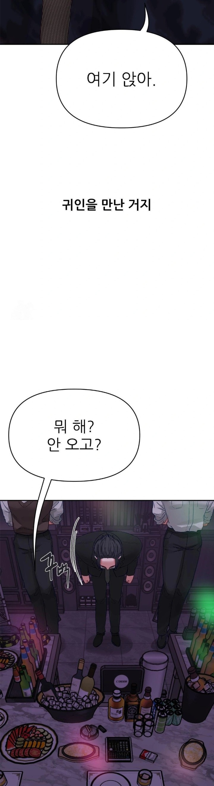 Why is This True? Raw - Chapter 3 Page 14