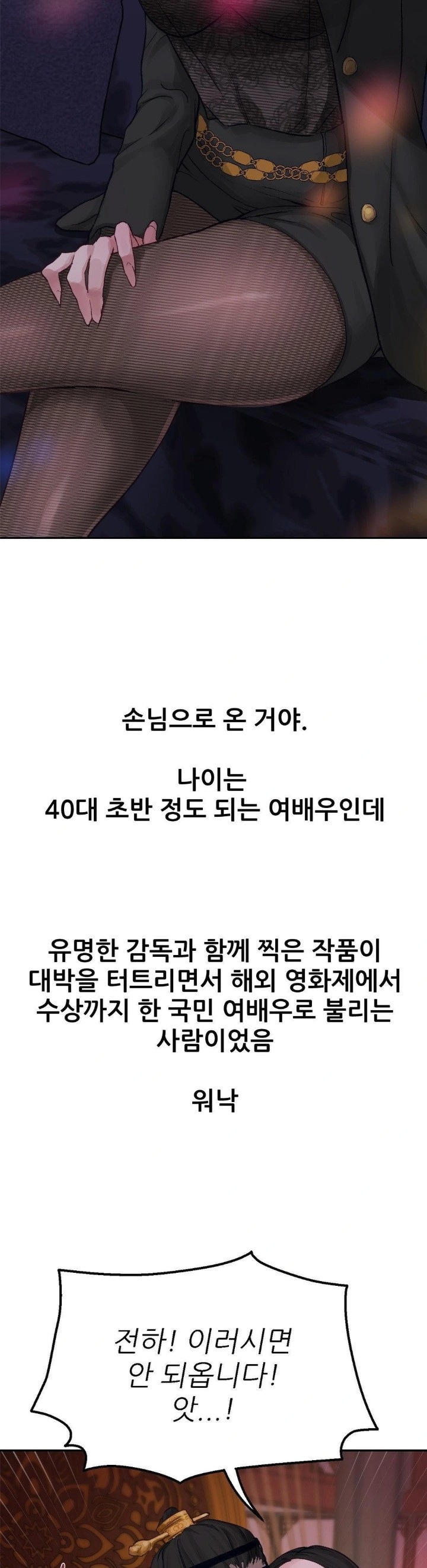 Why is This True? Raw - Chapter 3 Page 16