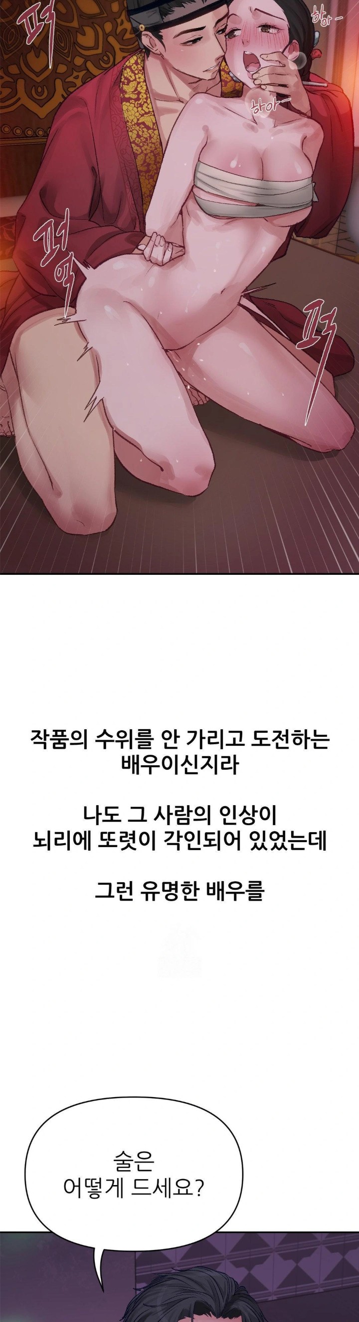 Why is This True? Raw - Chapter 3 Page 17