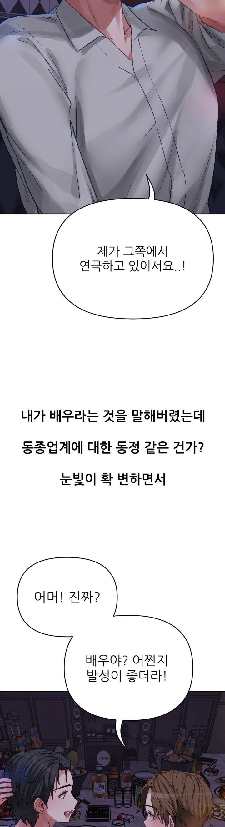 Why is This True? Raw - Chapter 3 Page 23