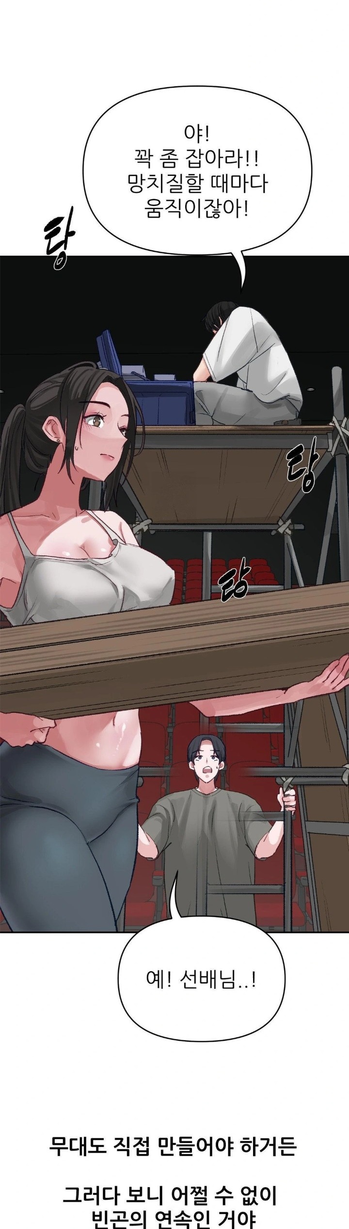 Why is This True? Raw - Chapter 3 Page 5