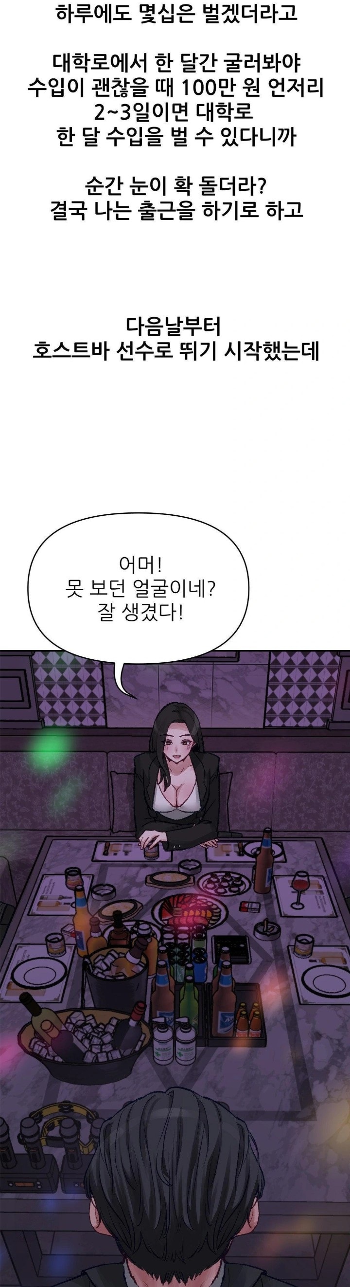 Why is This True? Raw - Chapter 3 Page 9