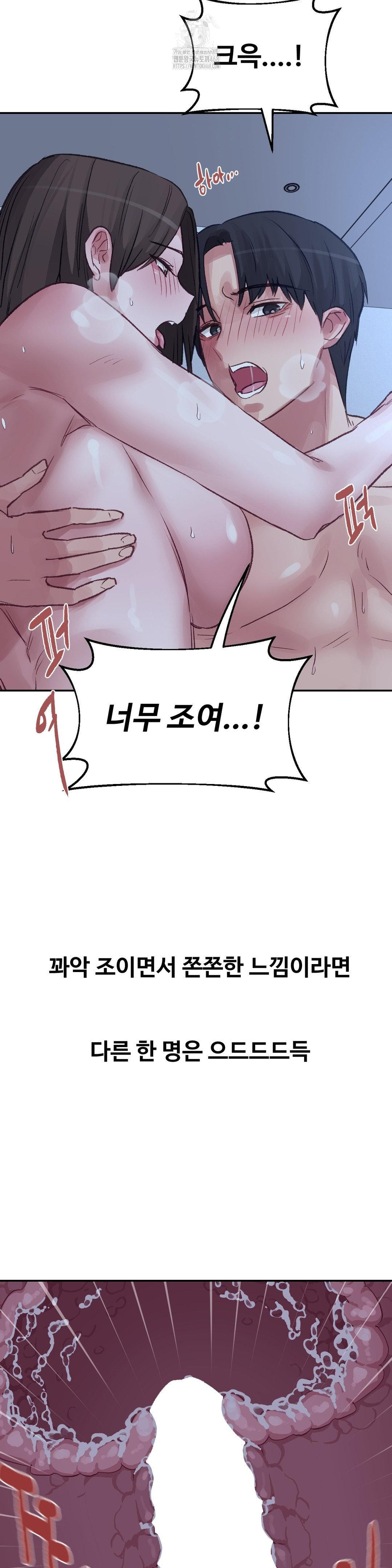 Why is This True? Raw - Chapter 30 Page 17