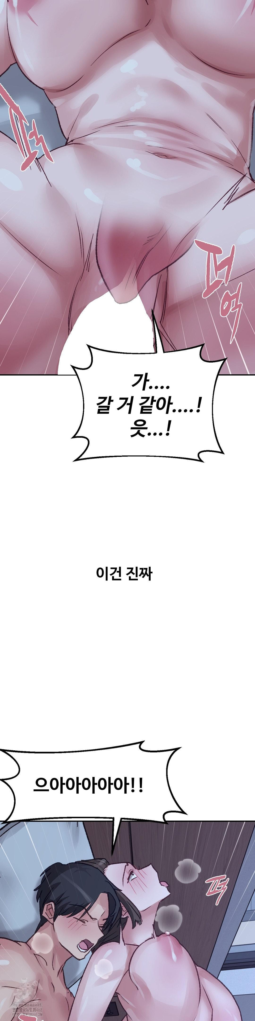 Why is This True? Raw - Chapter 30 Page 20