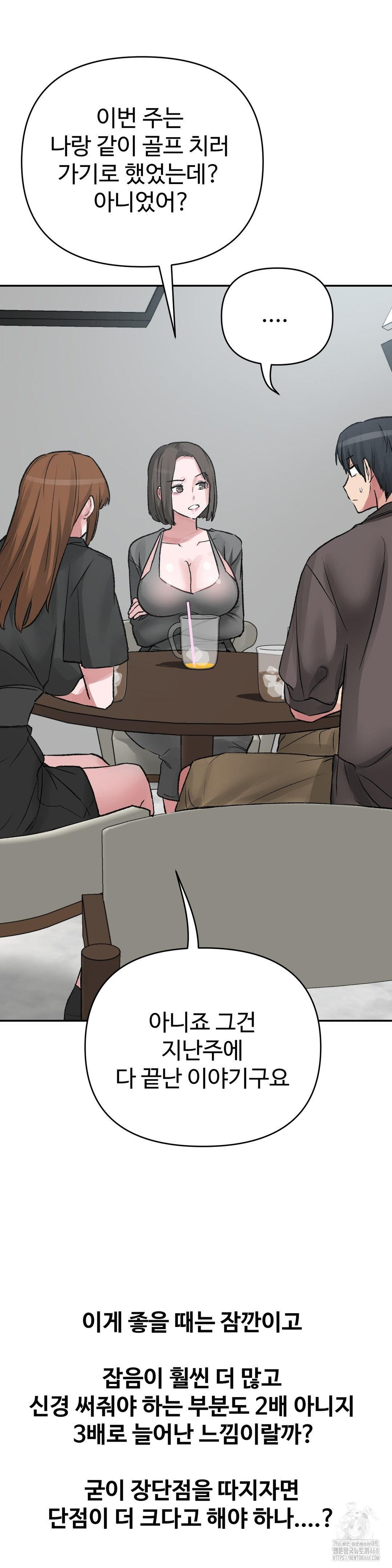 Why is This True? Raw - Chapter 30 Page 26