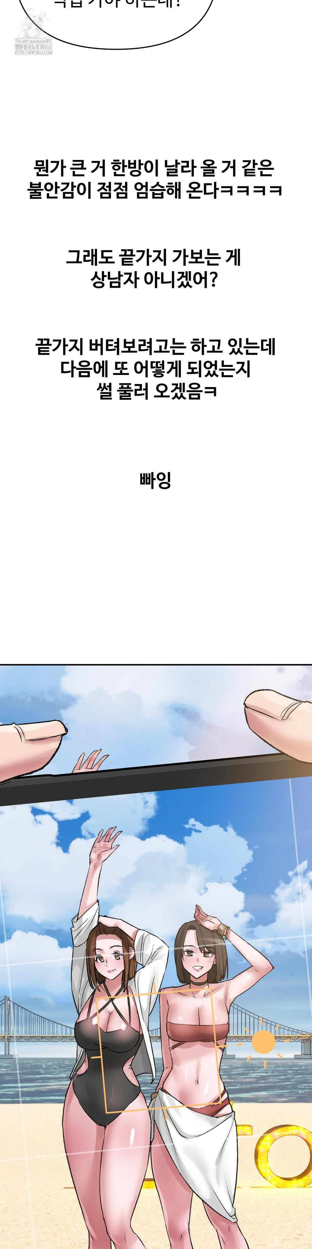 Why is This True? Raw - Chapter 30 Page 28