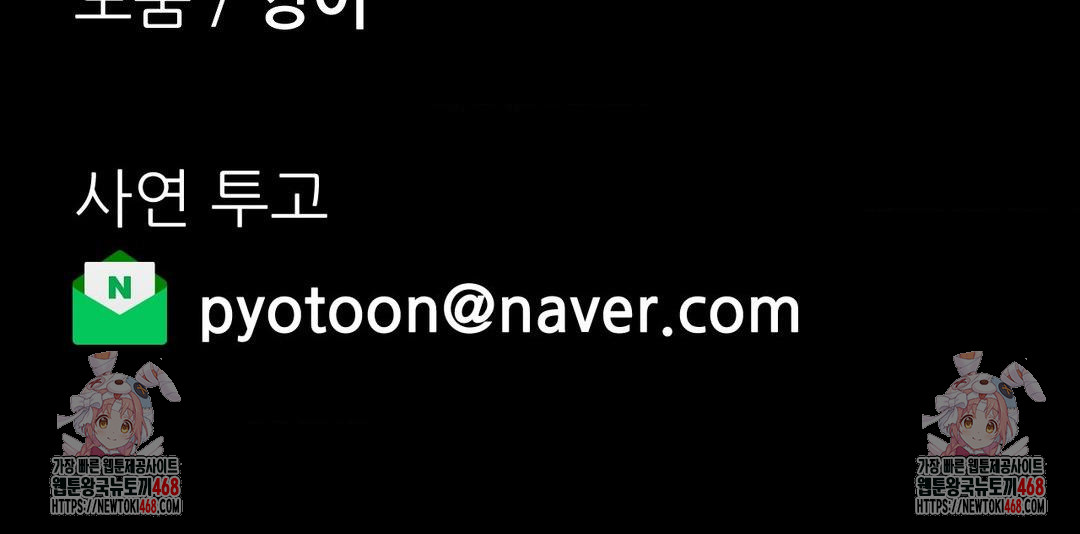 Why is This True? Raw - Chapter 30 Page 30