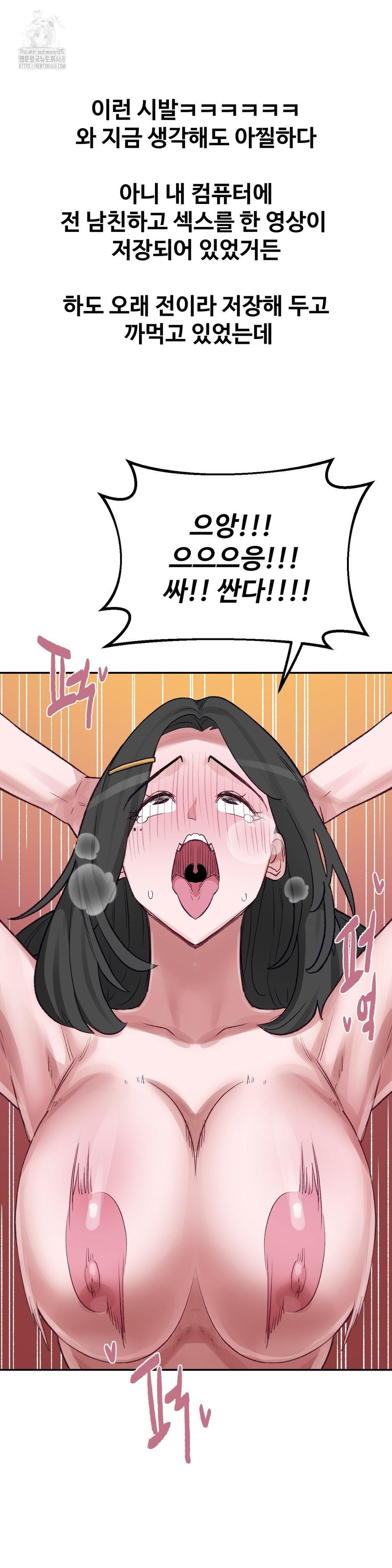 Why is This True? Raw - Chapter 31 Page 11