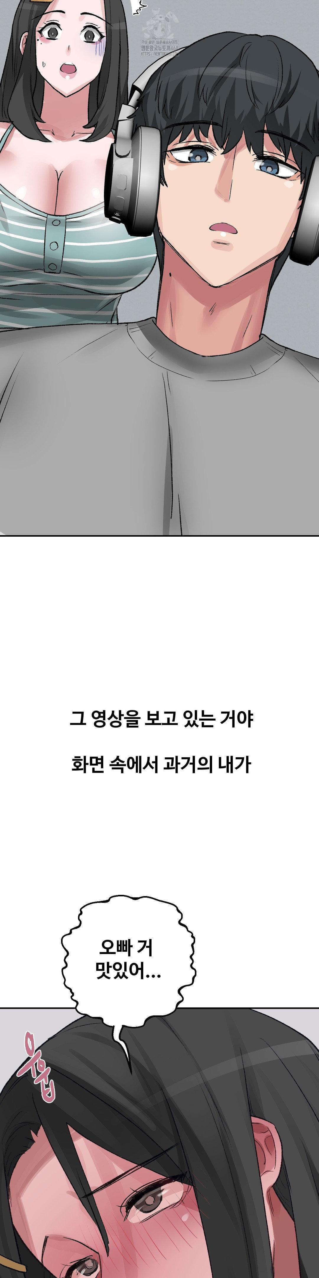 Why is This True? Raw - Chapter 31 Page 13