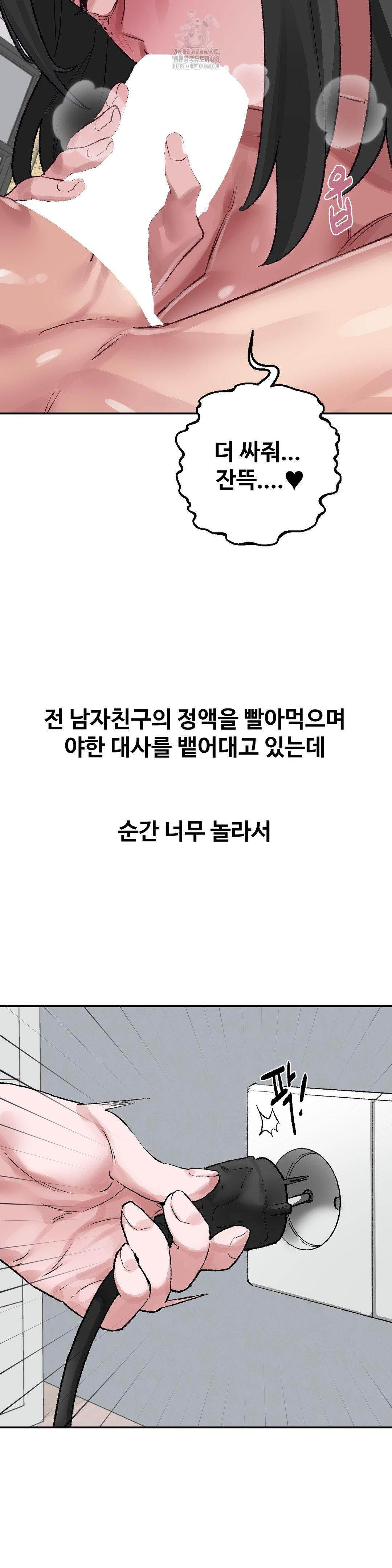 Why is This True? Raw - Chapter 31 Page 14