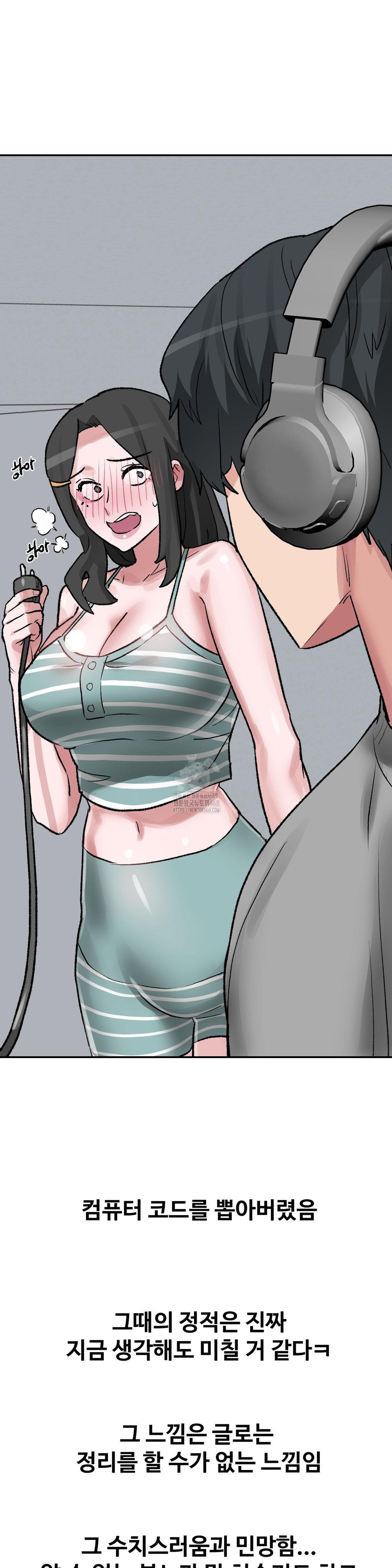 Why is This True? Raw - Chapter 31 Page 15