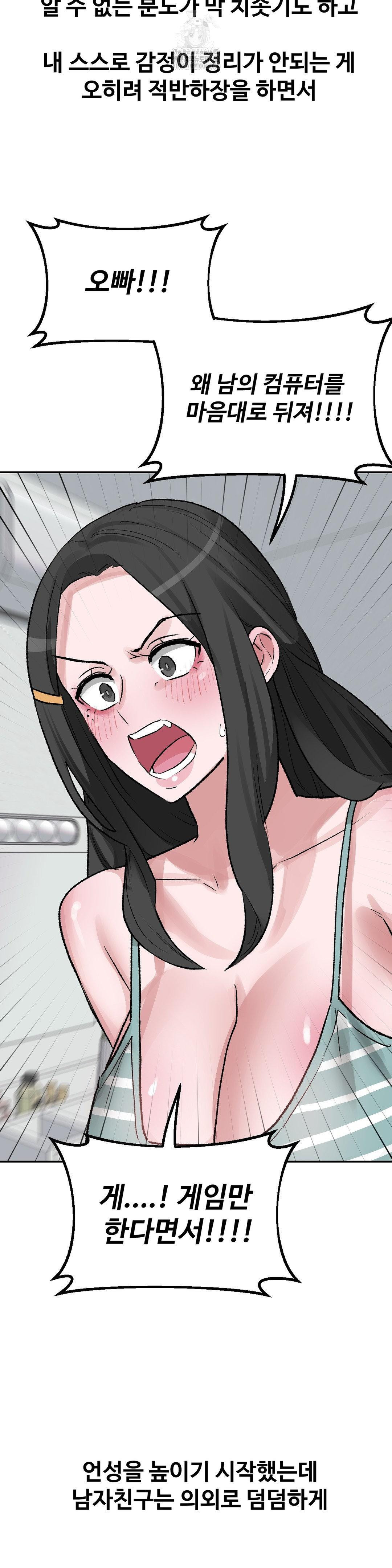 Why is This True? Raw - Chapter 31 Page 16