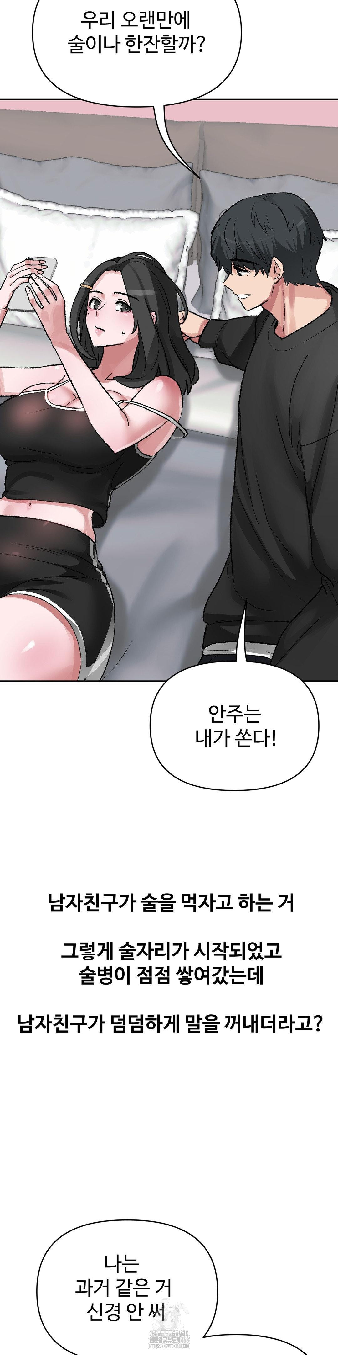 Why is This True? Raw - Chapter 31 Page 19