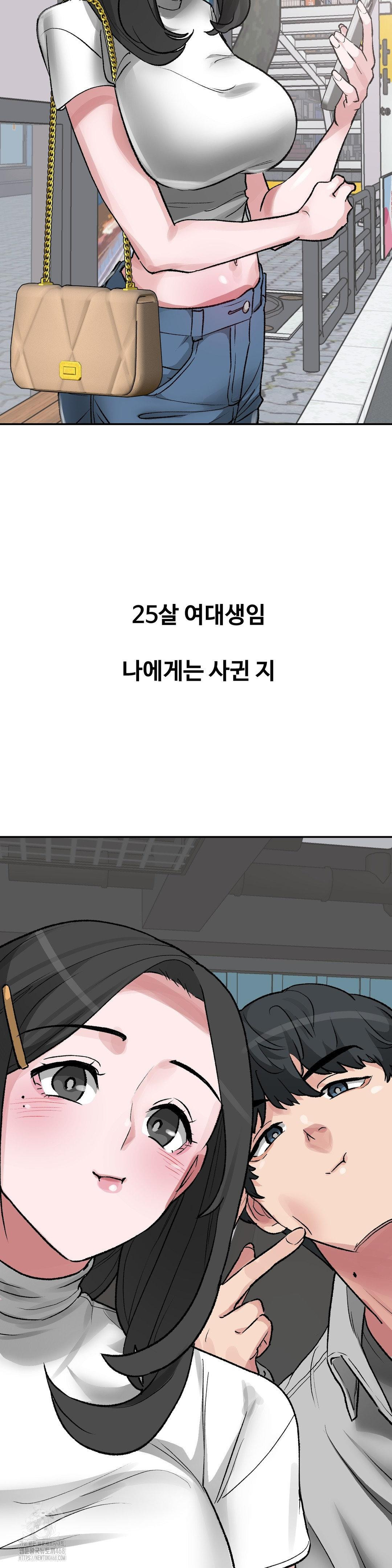 Why is This True? Raw - Chapter 31 Page 2