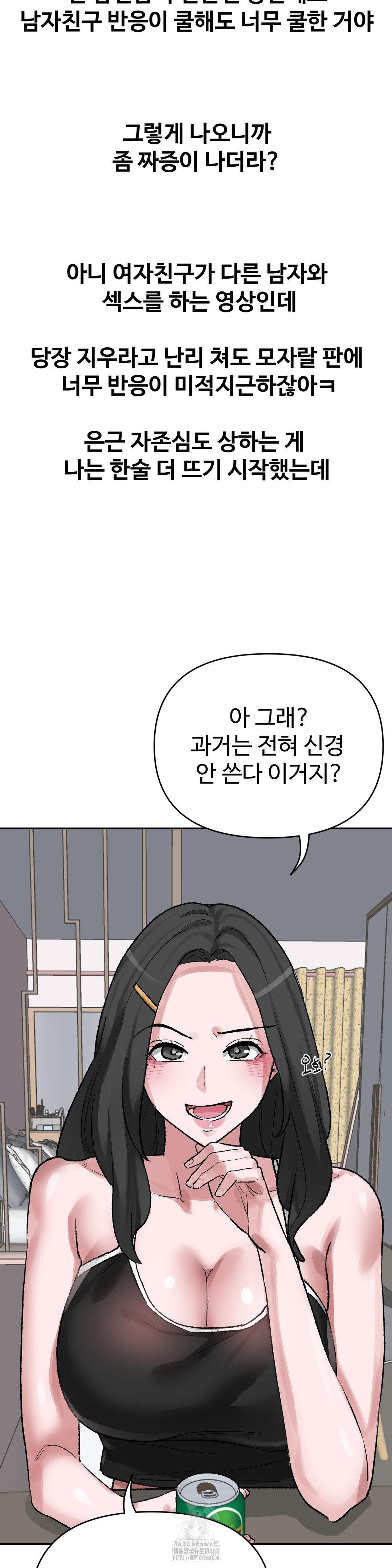 Why is This True? Raw - Chapter 31 Page 22