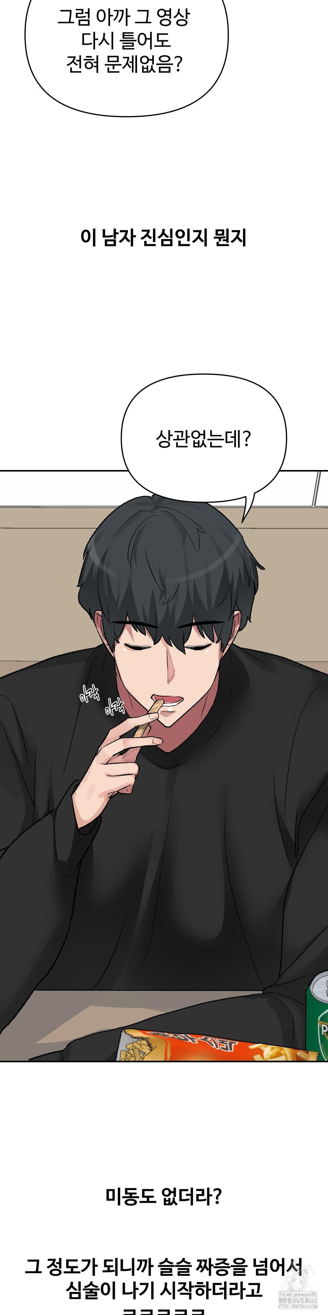 Why is This True? Raw - Chapter 31 Page 23