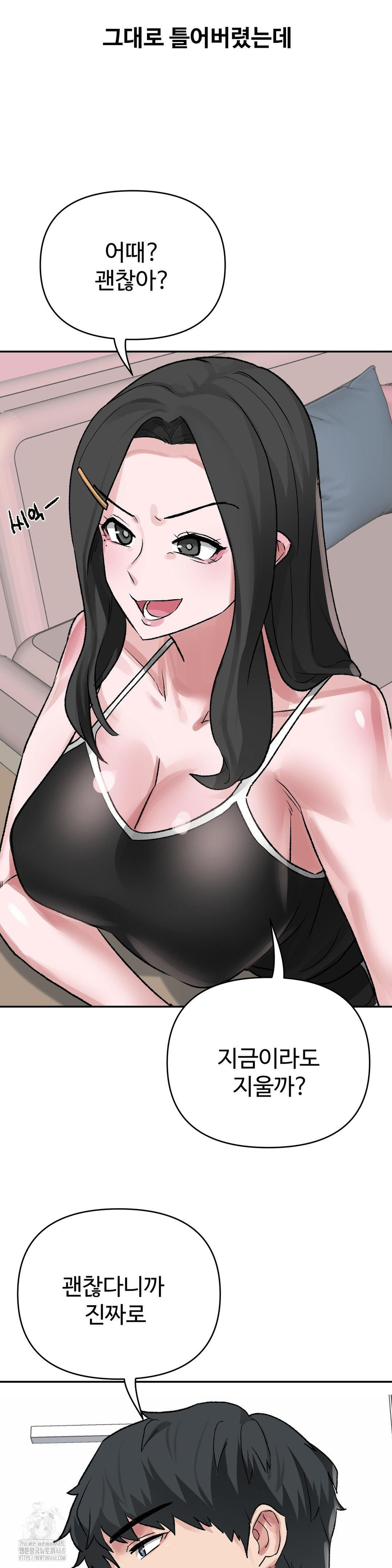 Why is This True? Raw - Chapter 31 Page 25