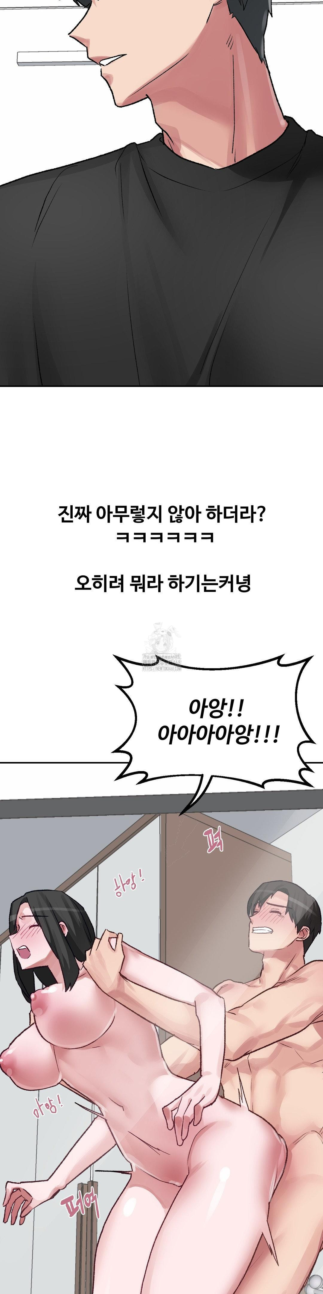 Why is This True? Raw - Chapter 31 Page 26